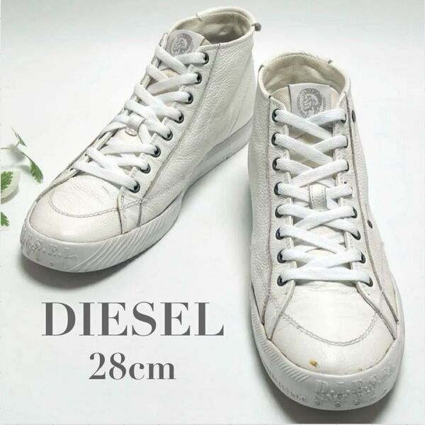 DIESEL ディーゼル レザー ハイカット スニーカー 28cm ホワイト 白 ロゴ ブランド メンズ ヴィンテージ ビンテージ