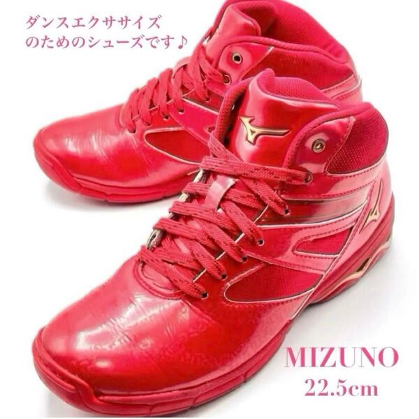 MIZUNO ミズノ ウエーブダイバース DE レッド ダンス エアロビ フットネス シューズ 靴 レディース 22.5 2E