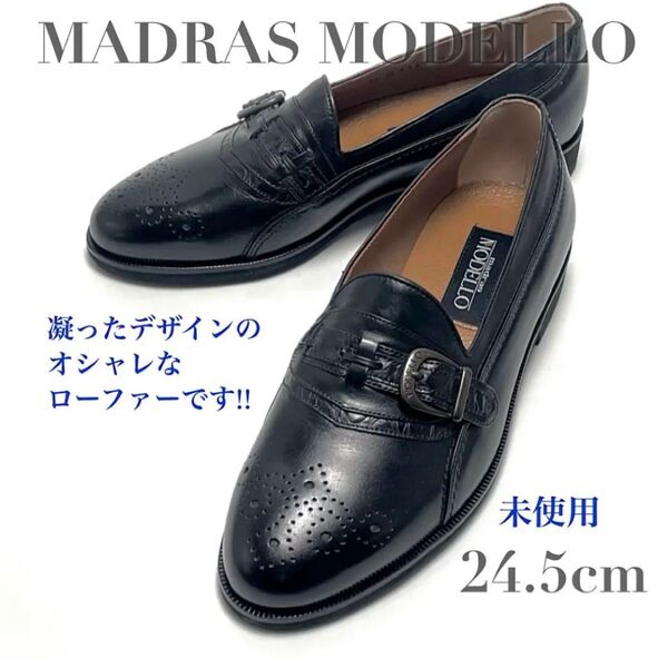 未使用 MADRAS マドラス モデロ スリッポン ローファー ドレスシューズ 靴 レザー 本革 ブラック 黒 日本製 3E