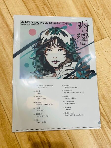 【新品未開封】中森明菜トリビュート 明響 クリアファイル