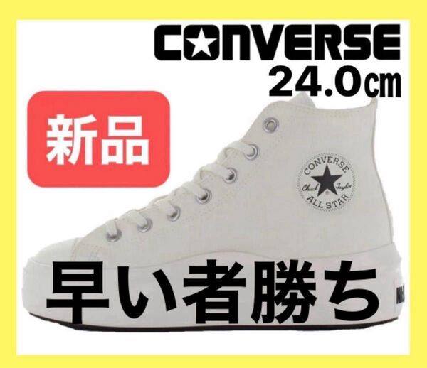コンバース CONVERSE スニーカー レディース オールスター ライト PLTS II HI ALL STAR 厚底 24㎝