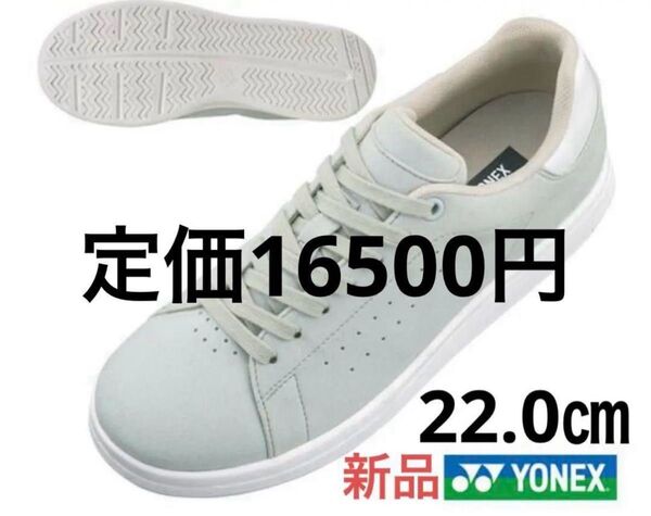 ヨネックス ウォーキングシューズ レディース メンズ SHW121 3.5E ライトグレー 男女兼用 YONEX パワークッション