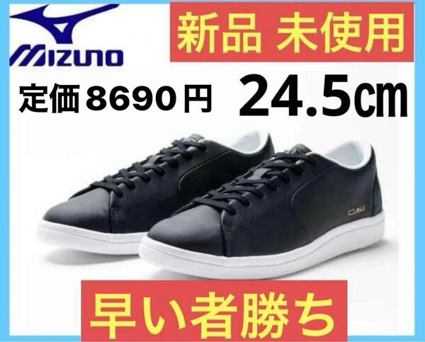 【新品 未使用】ミズノ MIZUNO MLC-CL(ユニセックス) Dネイビー 24.5㎝ スニーカー レディース メンズ