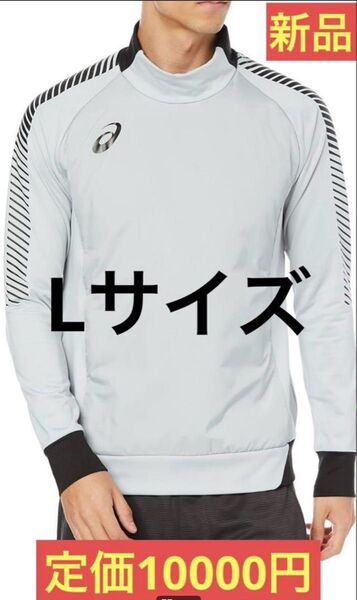 【新品】アシックス asics サッカーウェア メンズ パデッドピステトップ