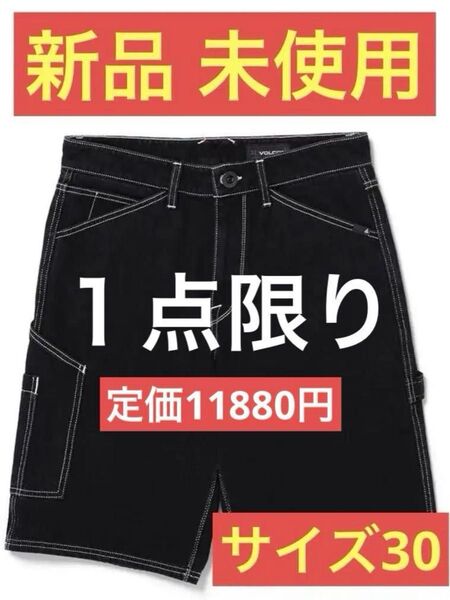 【新品】ボルコム デニムショート パンツ ハーフパンツ(リラックスフィット)サイズ/30 ブラック