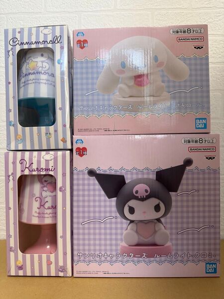 【新品 未開封】サンリオ ルームライト シナモロール &クロミ LEDライト4 シナモロール &クロミ