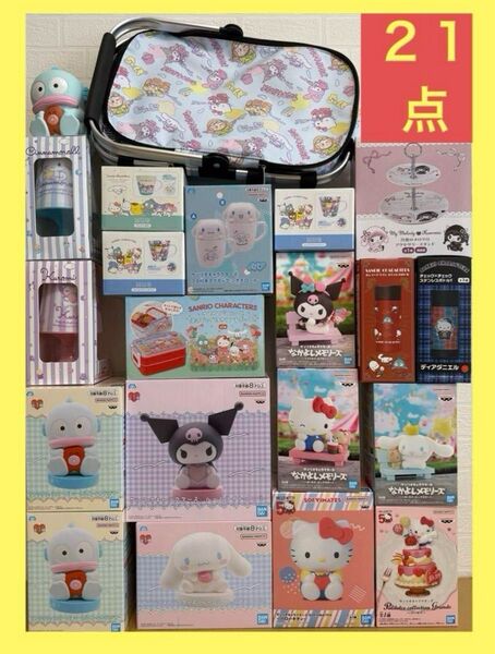 【21点】サンリオ フィギュア ルームライト マグカップ 水筒 ランチボックス 保冷バッグ サンリオグッズまとめ売り