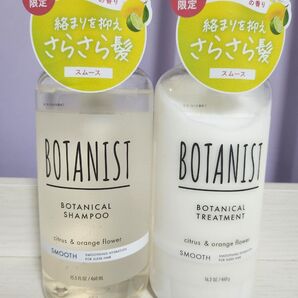 BOTANIST ボタニカルシャンプー&トリートメント スムース 2個セット