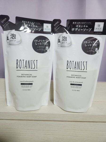 BOTANIST ボタニカル ボディーソープ ローズ&ホワイトピーチ 2個セット 泡タイプ ボタニスト