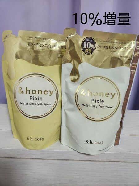 アンドハニー honey ピクシーモイストシルキー シャンプー トリートメント 詰め替え