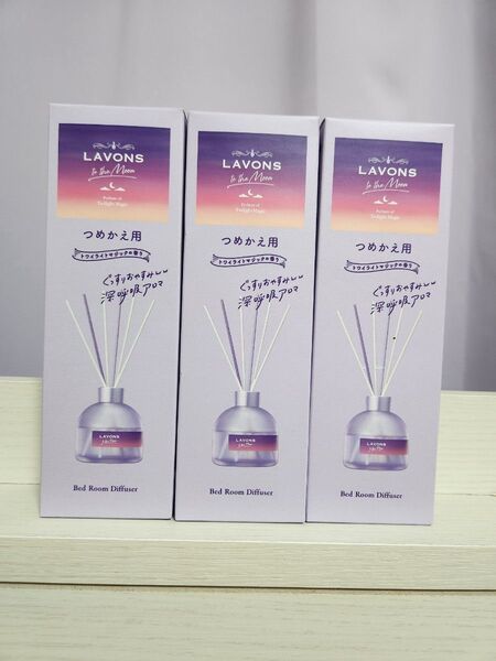 LAVONS ルームディフューザー 詰め替え トワイライトマジック 3個セット