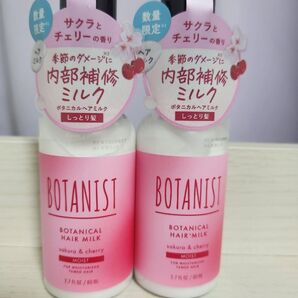 BOTANIST ボタニスト ヘアミルク モイスト サクラとチェリーの香り 2本セット