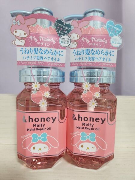 アンドハニー ヘアオイル メルティモイストリペア マイメロ 2本セット 新品