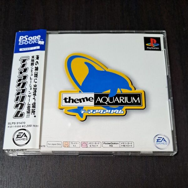 テーマアクアリウム PSone Books PS プレイステーション PlayStation