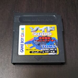 ゾイド 邪神復活! ジェノブレイカー編 ゲームボーイ