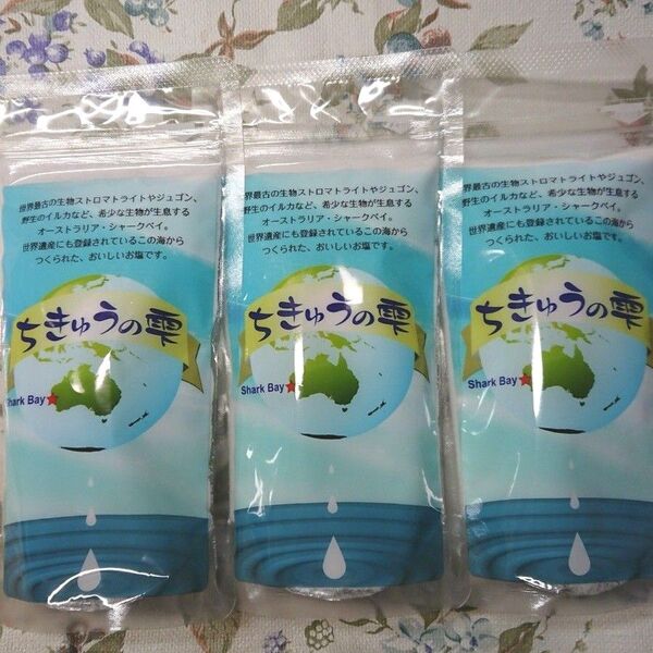 ちきゅうの雫 天日塩 細粒 200g×3袋