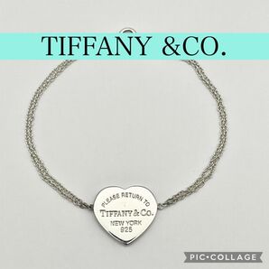 【美品】ティファニー リターントゥ ハートタグ ダブルチェーン ブレスレット