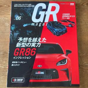 GR magazine vol.06