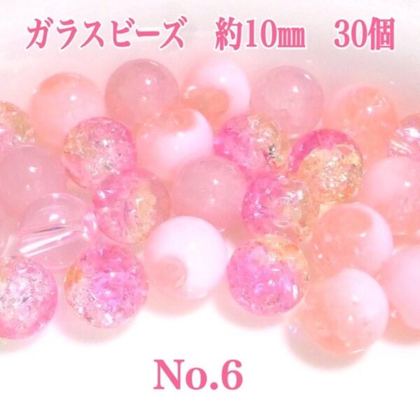 ガラスビーズ ビーズ ハンドメイド アクセサリーパーツ 素材 材料