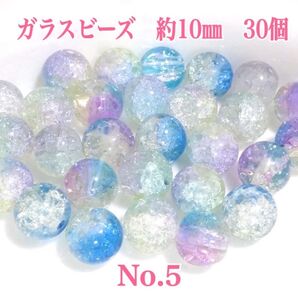 No.5 ガラスビーズ 青紫