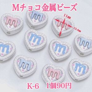 K-6 mチョコ 金属ビーズ カスタムボールペン ストラップ ハンドメイド