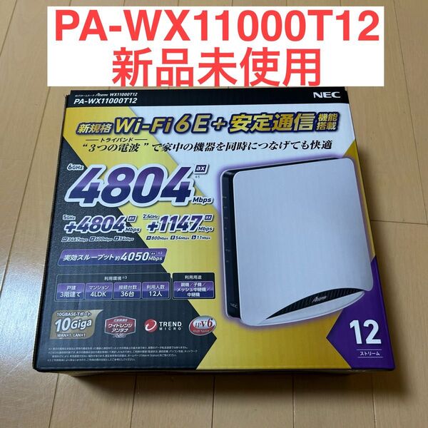 【匿名配送】 NEC Wi-Fiルーター Aterm(エーターム) PA-WX11000T12