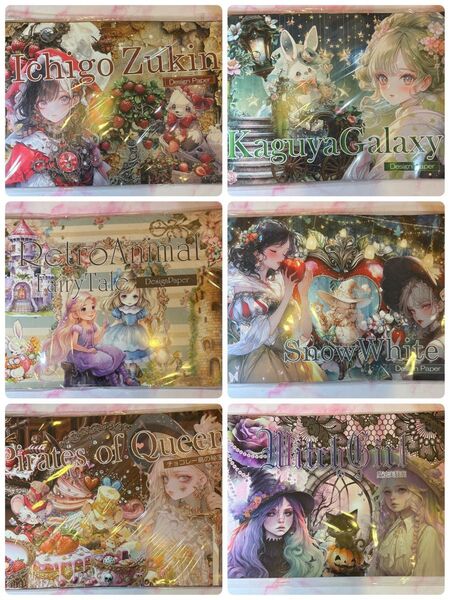デザインペーパー nene様過去商品 12種