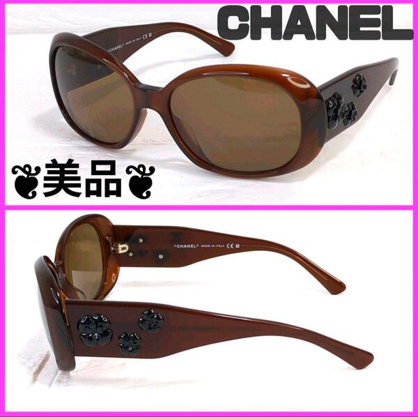 美品 CHANEL サングラス カメリア ココマーク ブラウン 5113