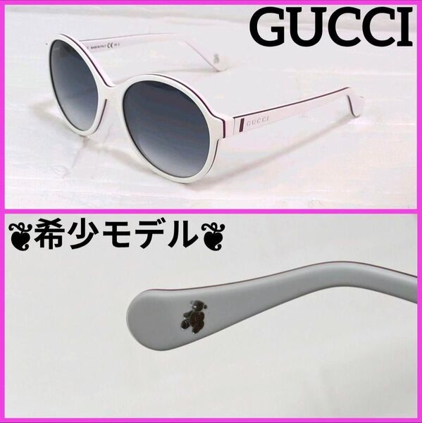極美品 GUCCI グッチ ベアー サングラス ホワイト シェリーライン