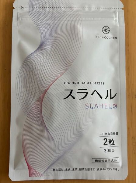 スラヘル 30日分(60粒) GABA配合