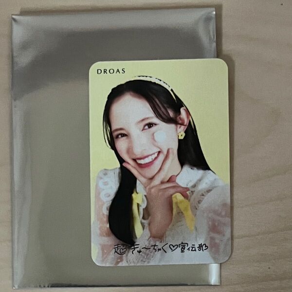 菅田愛貴 とき宣 DROAS 超ときめき宣伝部 ステッカー