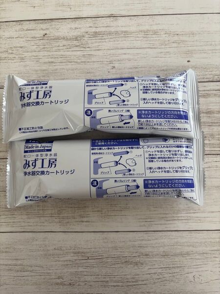 タカギ みず工房 浄水器交換カートリッジ 2個セットJC0032ST