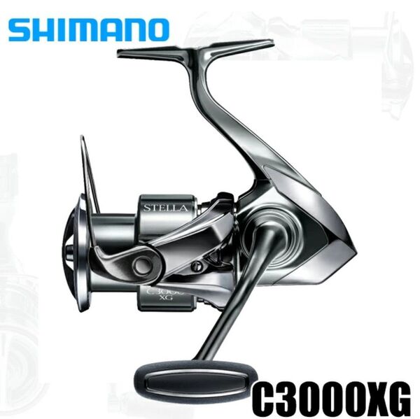 【シマノ】22ステラ C3000XG STELLA SHIMANO スピニングリール ステラ 新品未使用