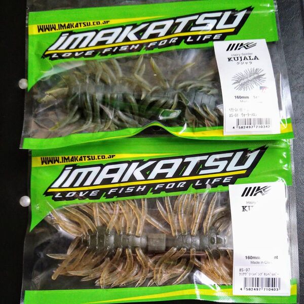 【イマカツ】クジャラ 2個セット クリアグリーンパンプキンペッパー ウォーターメロン IMAKATSU ヘアリースパイダー