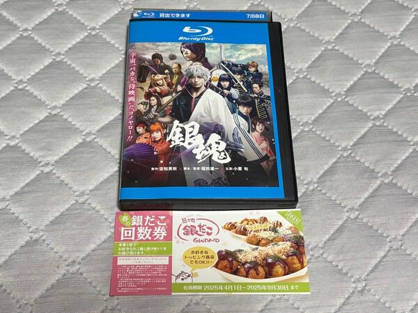 銀魂 ブルーレイ(レンタル落ち)と 銀だこ 回数券 1枚