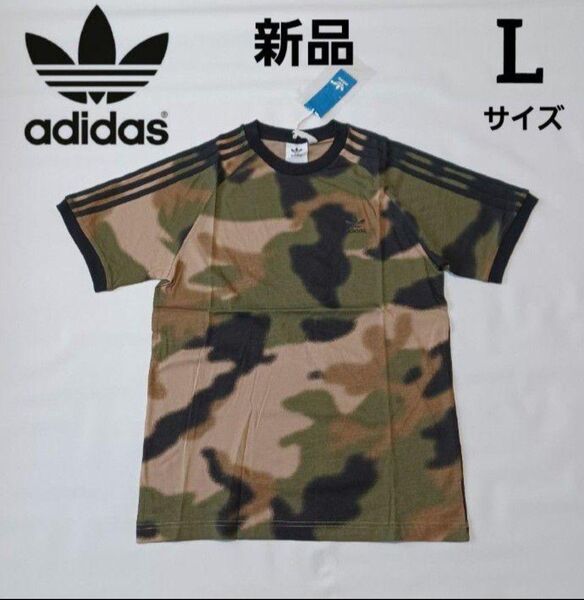 アディダス オリジナルス カモフラ 3ストライプ 半袖 Tシャツ adidas