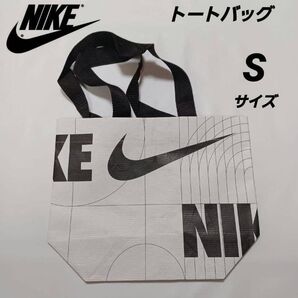 NIKE ナイキ エコバッグ トートバッグ 白 ホワイト Sサイズ