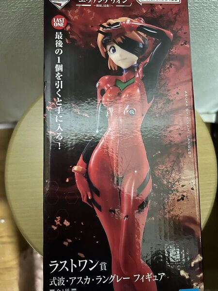 一番くじ エヴァンゲリオン 式波アスカレングレー ラストワン
