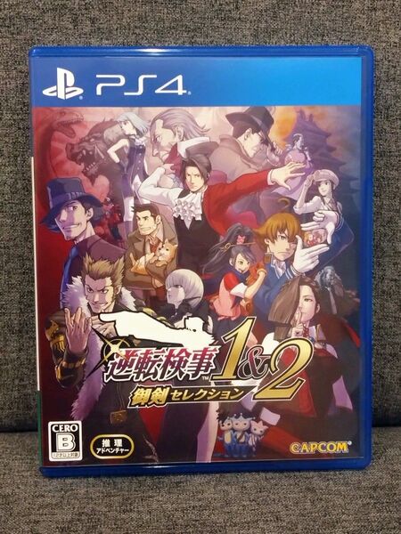 【特典付き中古美品】PS4 逆転検事1&2 御剣セレクション