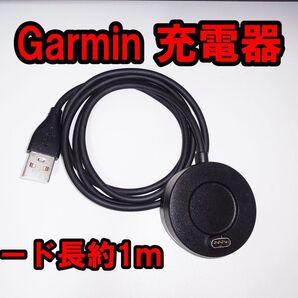 Garmin 充電スタンド Type-A