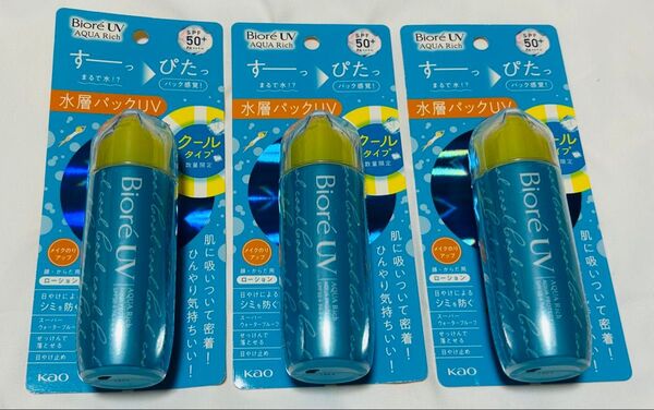 【3本】花王 ビオレUV アクアリッチ アクアプロテクトローション クール ビオレ 70ml クールタイプ 数量限定 日本製