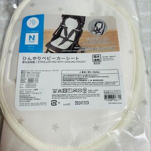 ひんやりベビーカーシート ニトリ 吸水速乾