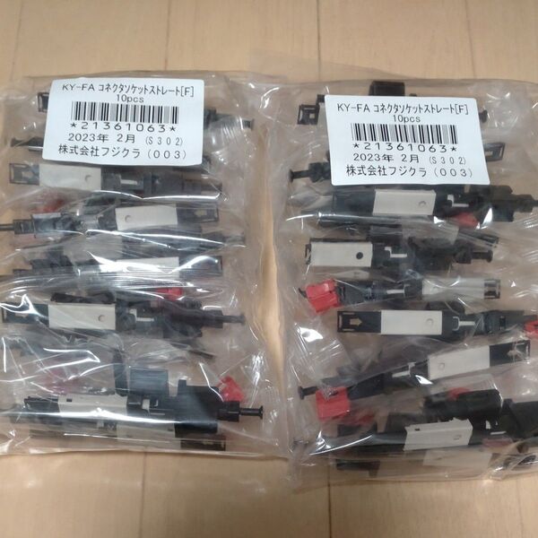 新品・フジクラKY-FAコネクタソケットストレート「F」 20個 ドロップケーブル インドアケーブル兼用