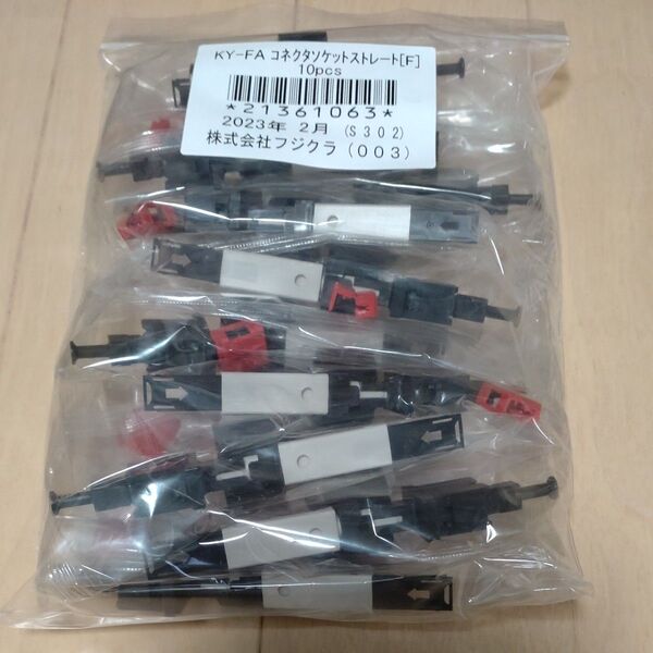 新品・フジクラKY-FAコネクタソケットストレート(F)10個 ドロップケーブル インドアケーブル兼用
