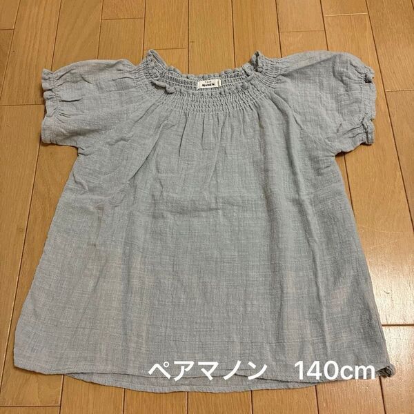 pair manonペアマノン パフ シャーリング 半袖ブラウス 140cm ガールズ