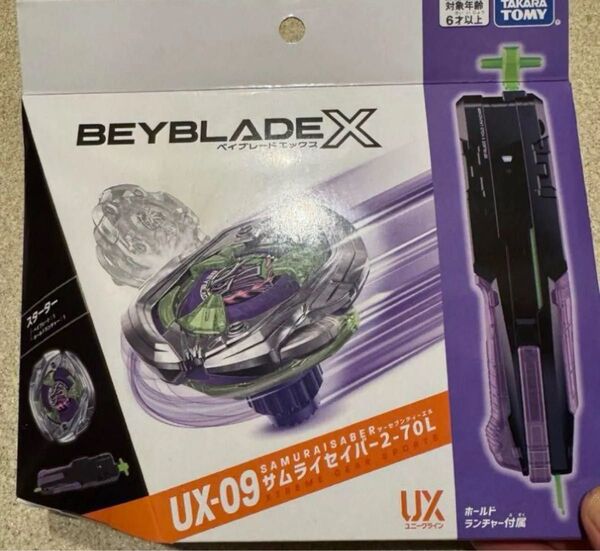 ベイブレードX UX-09 紫色 サムライセイバー 新品未使用