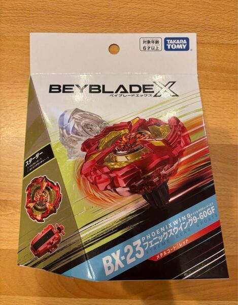 ベイブレードX BX-23 フェニックスウイング9-60GF メタルコートレッド 新品未開封
