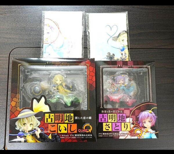 特典付 東方Project 古明地こいし 古明地さとり フィギュア キューズQ タペストリー 閉じた恋の瞳