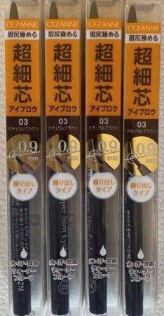 セザンヌ 超細芯アイブロウ 03 ナチュラルブラウン 4本セット 新品 未開封