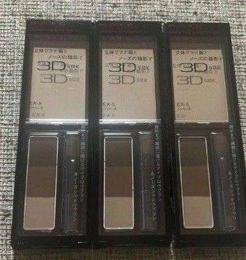 ケイト デザイニングアイブロウ EX5 3点